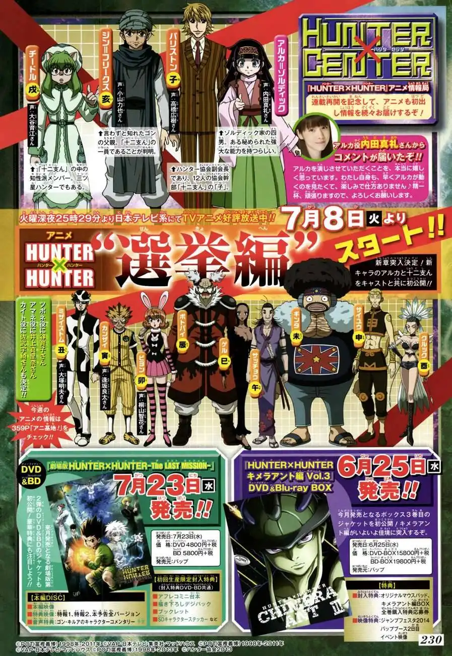 Hunter x Hunter Chapter 341 2